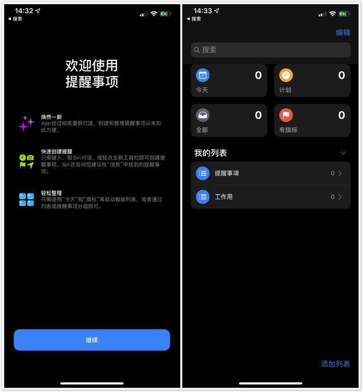 让 Android 设备焕然一新为 iOS 系统：探险历程与准备工作