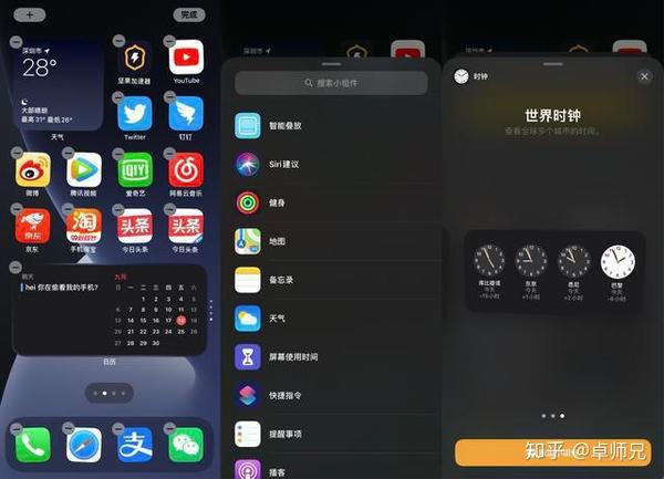 让 Android 设备焕然一新为 iOS 系统：探险历程与准备工作  第2张