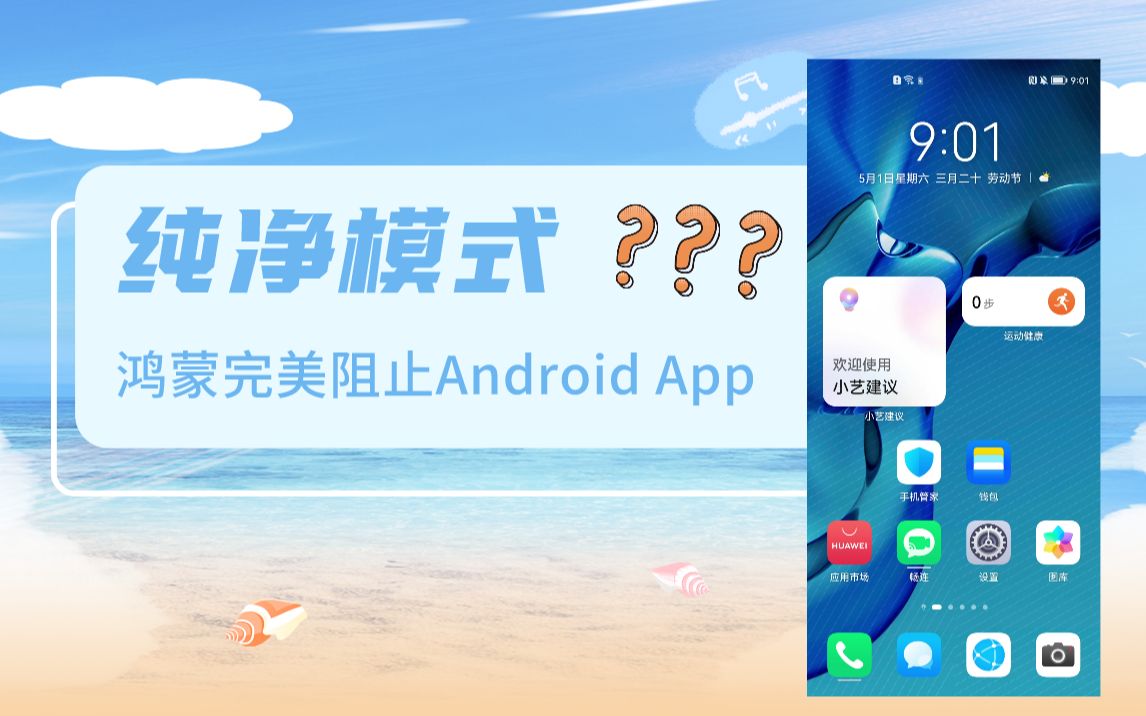 刷机：从技术挑战到纯净体验，Android8.0 系统重置的冒险之旅  第4张