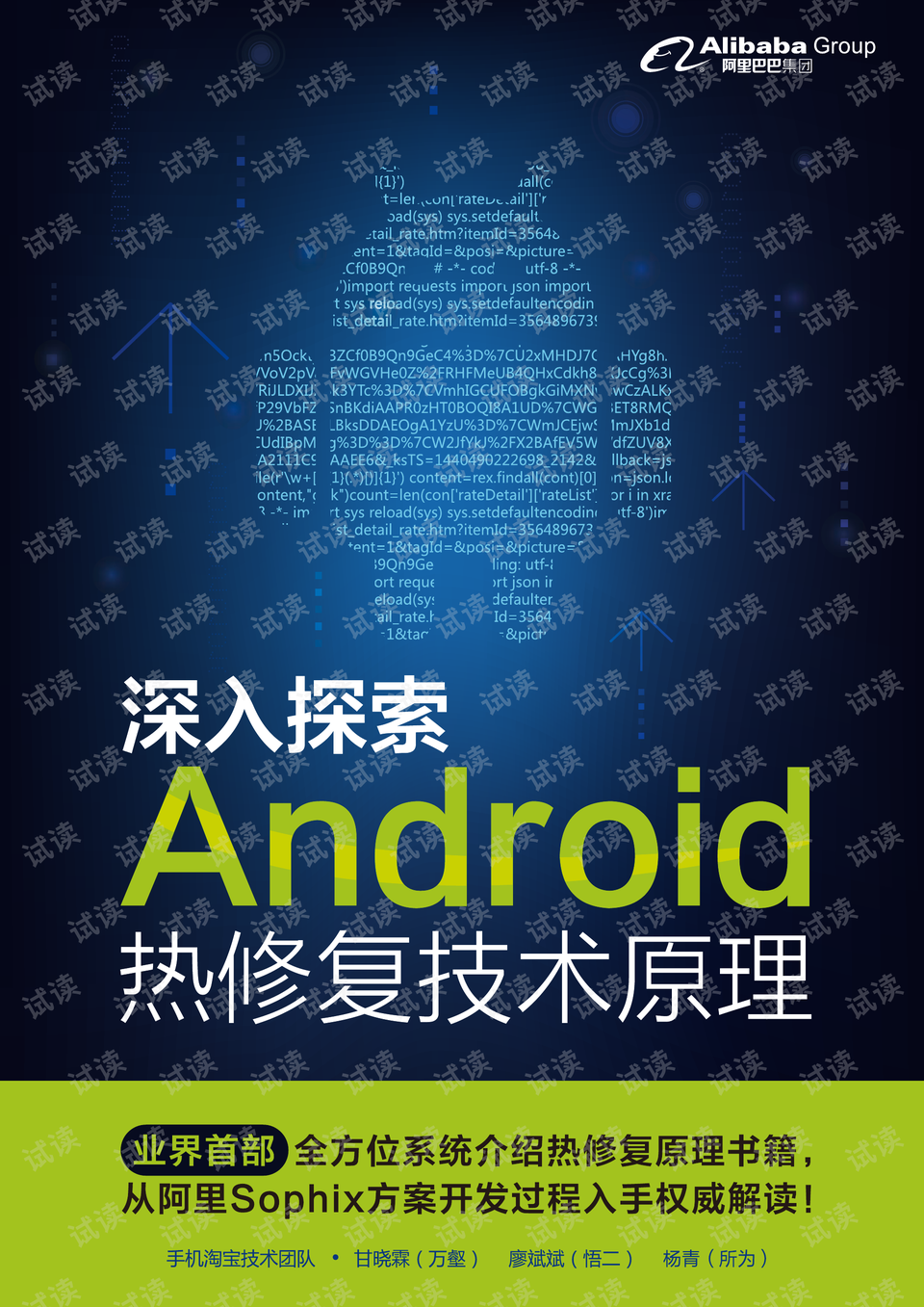 深入探索 Android 系统信息下载功能的奥秘与背后的努力  第3张