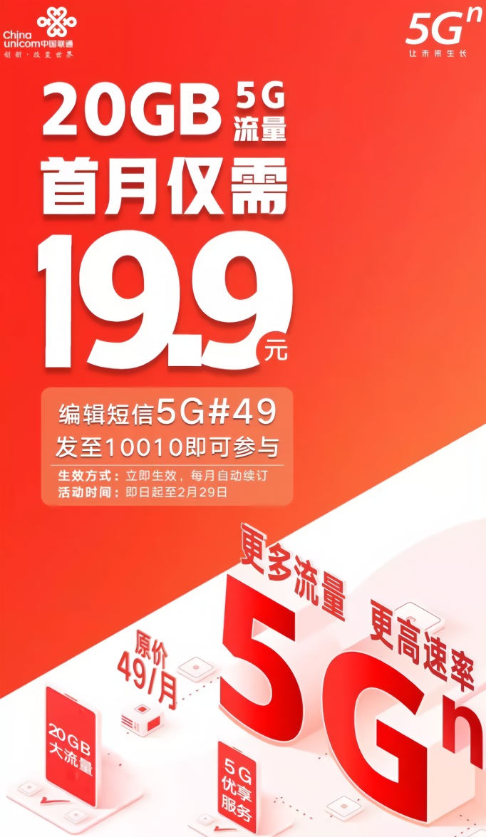 小米手机引领联通 5G 新时代，带来火箭般网速与优质服务  第5张