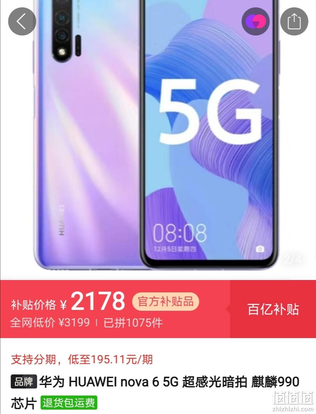 售价 1500 元左右的 5G 智能手机，品牌与配置如何抉择？  第8张