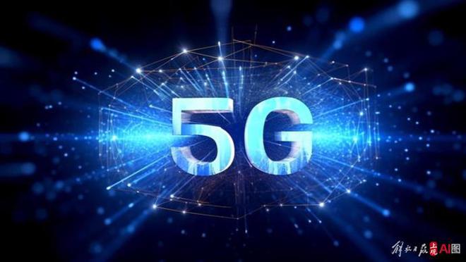 上海发布全国首部 5G 智能手机，开启未来生活新篇章