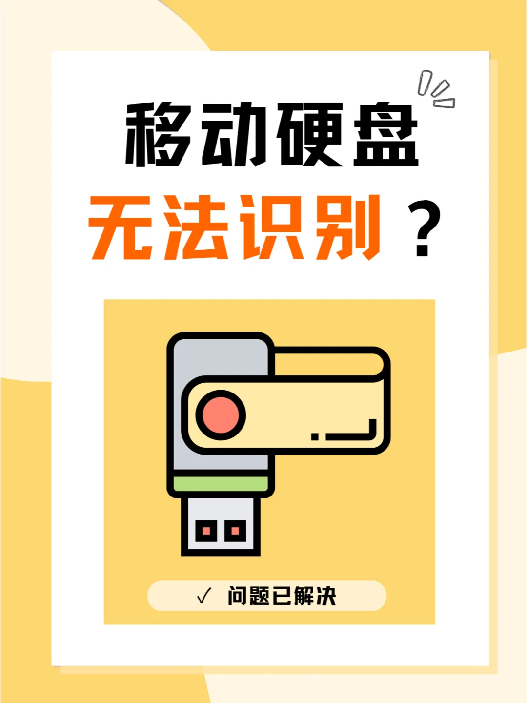 安卓系统安装至硬盘：解决手机存储不足与系统更新难题  第5张