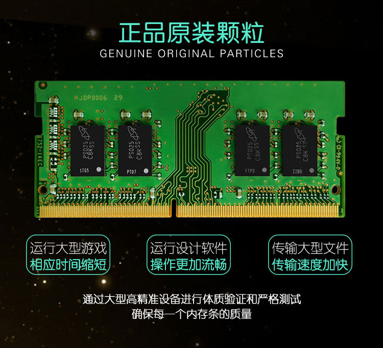 DDR42666 与 DDR43200 混合使用：提升性能还是带来风险？  第6张