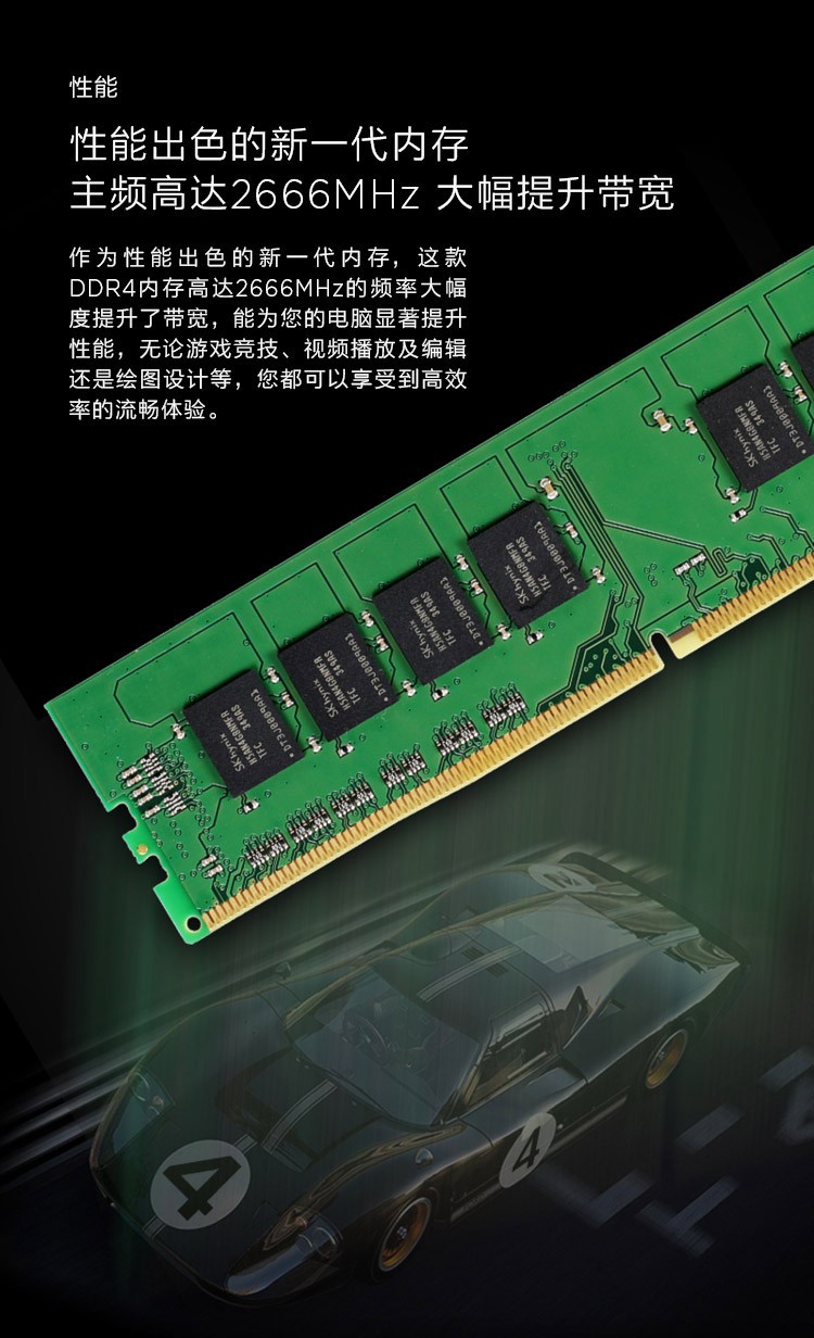 DDR42666 与 DDR43200 混合使用：提升性能还是带来风险？  第9张