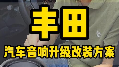 汽车音响专家教你轻松掌握音箱连接技巧，避免安全风险  第6张