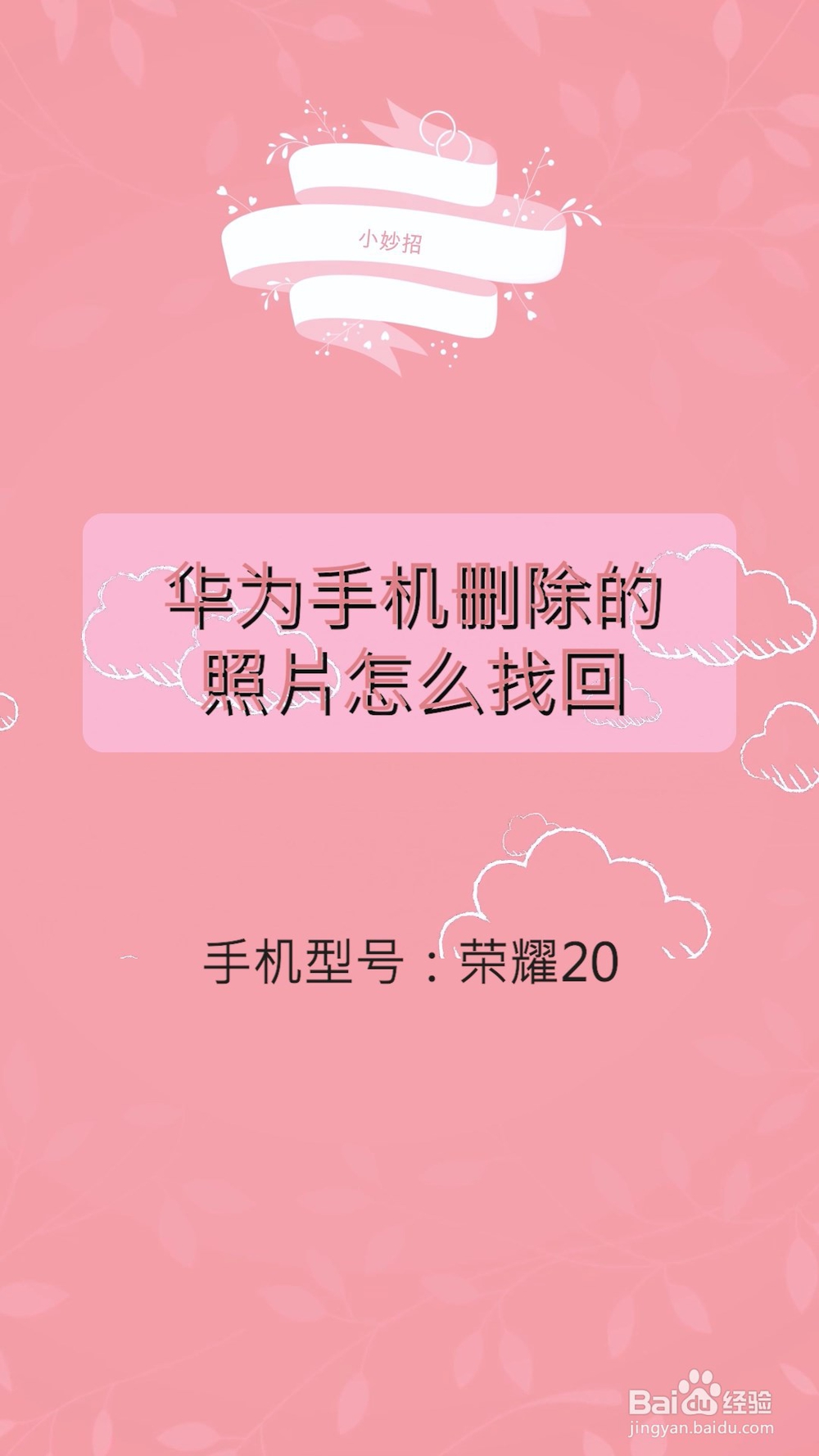 华为手机短信恢复攻略：解决短信消失问题，找回关键信息  第2张