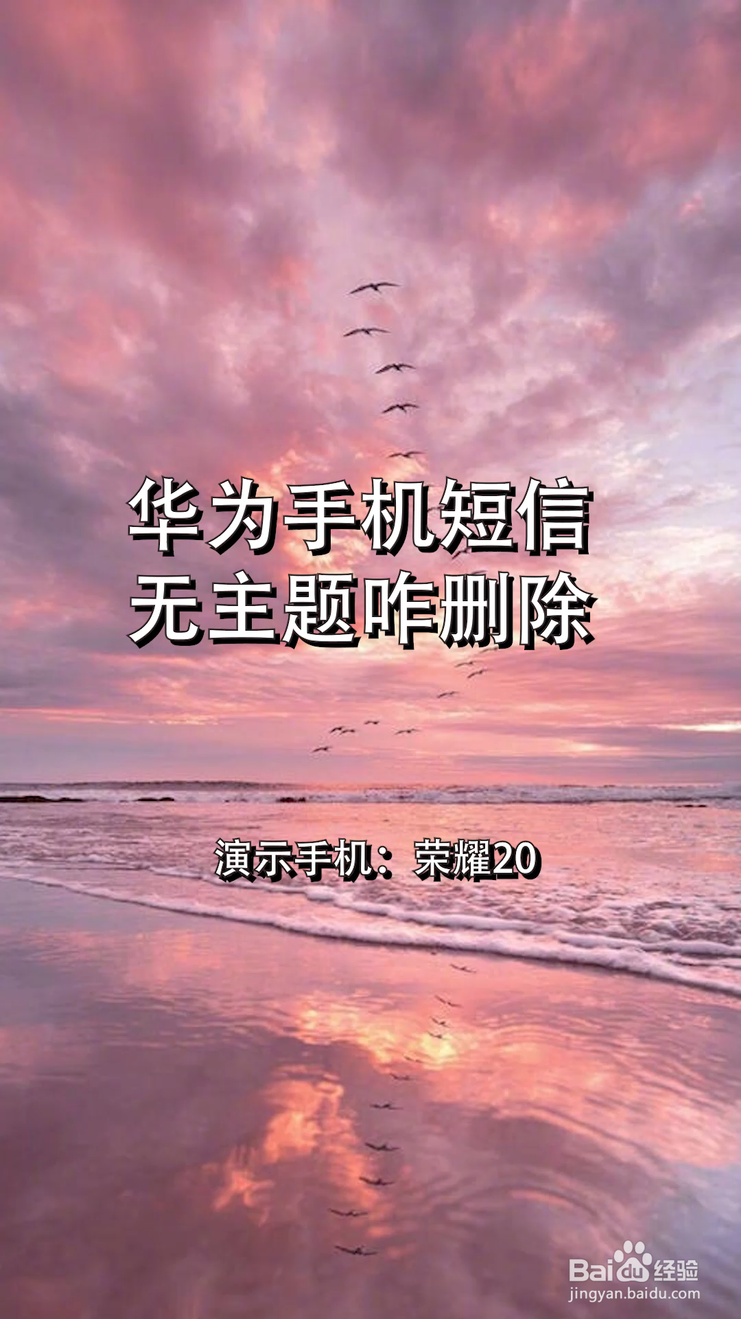 华为手机短信恢复攻略：解决短信消失问题，找回关键信息  第6张