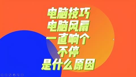 电脑风扇噪音大严重影响生活，如何解决？  第5张