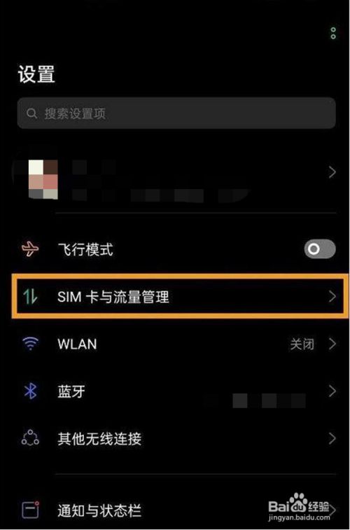 如何启用 5G 移动设备？检查手机与 SIM 卡的这些设置