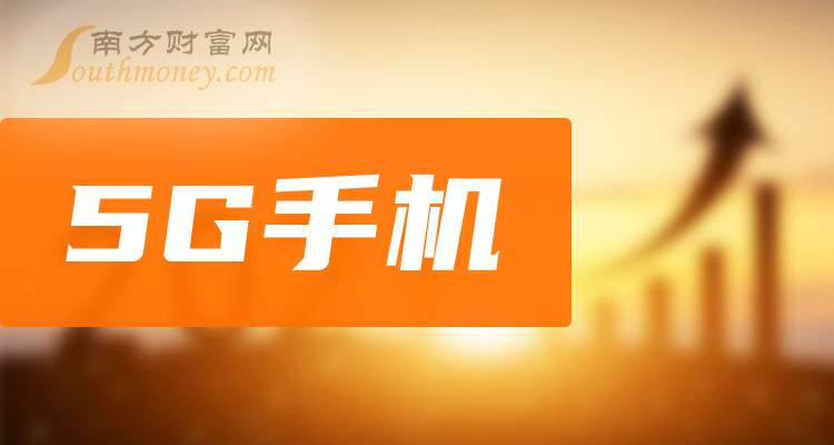 5G 手机频道丰富，信号强上网快，使用体验流畅如冰面滑行  第2张