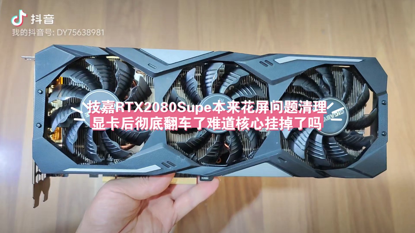 电脑爱好者更换 GT630 显卡后无法开机，解决方案在此  第9张