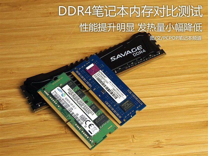 DDR4 与 DDR3 内存竞争揭秘：速度、温度与容量的权衡  第1张