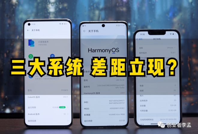 华为安卓系统：EMUI 与 HarmonyOS 历代版本全面对比，你更钟情于谁？  第6张