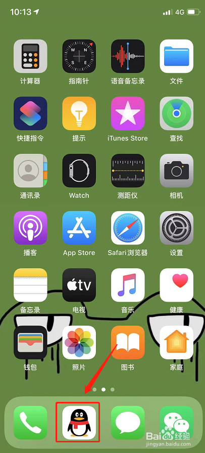 资深苹果用户如何在 iPhone 上运行安卓软件？  第3张