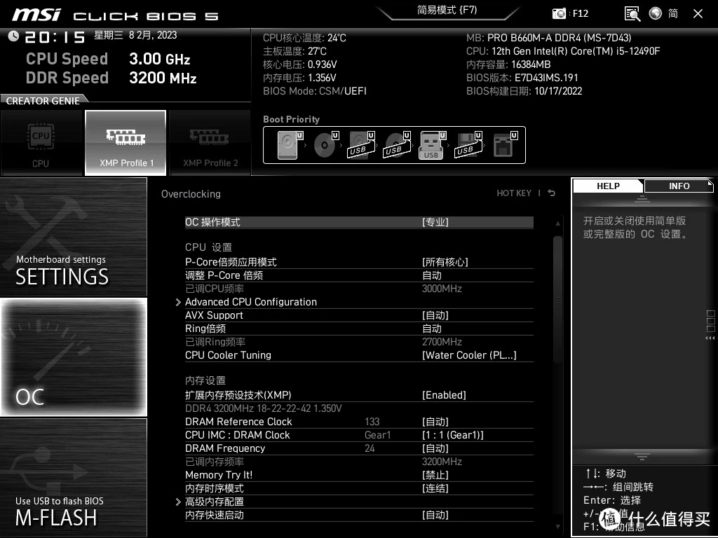 DDR3 与 DDR4：速度、激情、功耗与环保的全面解析  第3张