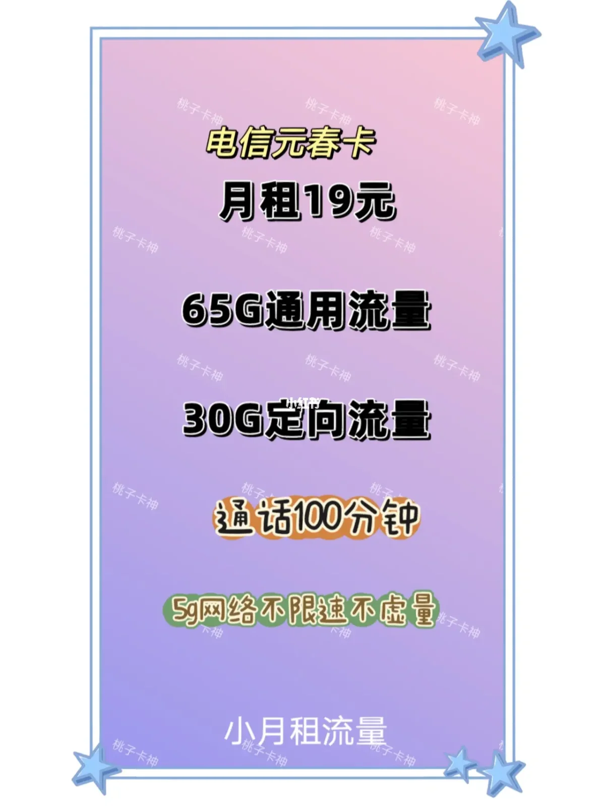 企业级 5G 手机卡：提升工作效率与便捷性的安全之选  第1张