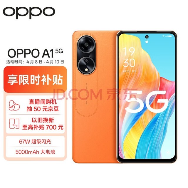 OPPO5G 手机定价策略解析：高价背后的性价比考量