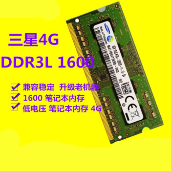 ddr3l ddr3兼容 DDR3L 与 DDR3 的区别：电压、节能与性能的微妙差异  第3张