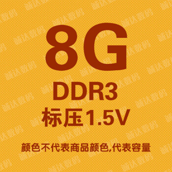 ddr3l ddr3兼容 DDR3L 与 DDR3 的区别：电压、节能与性能的微妙差异  第7张