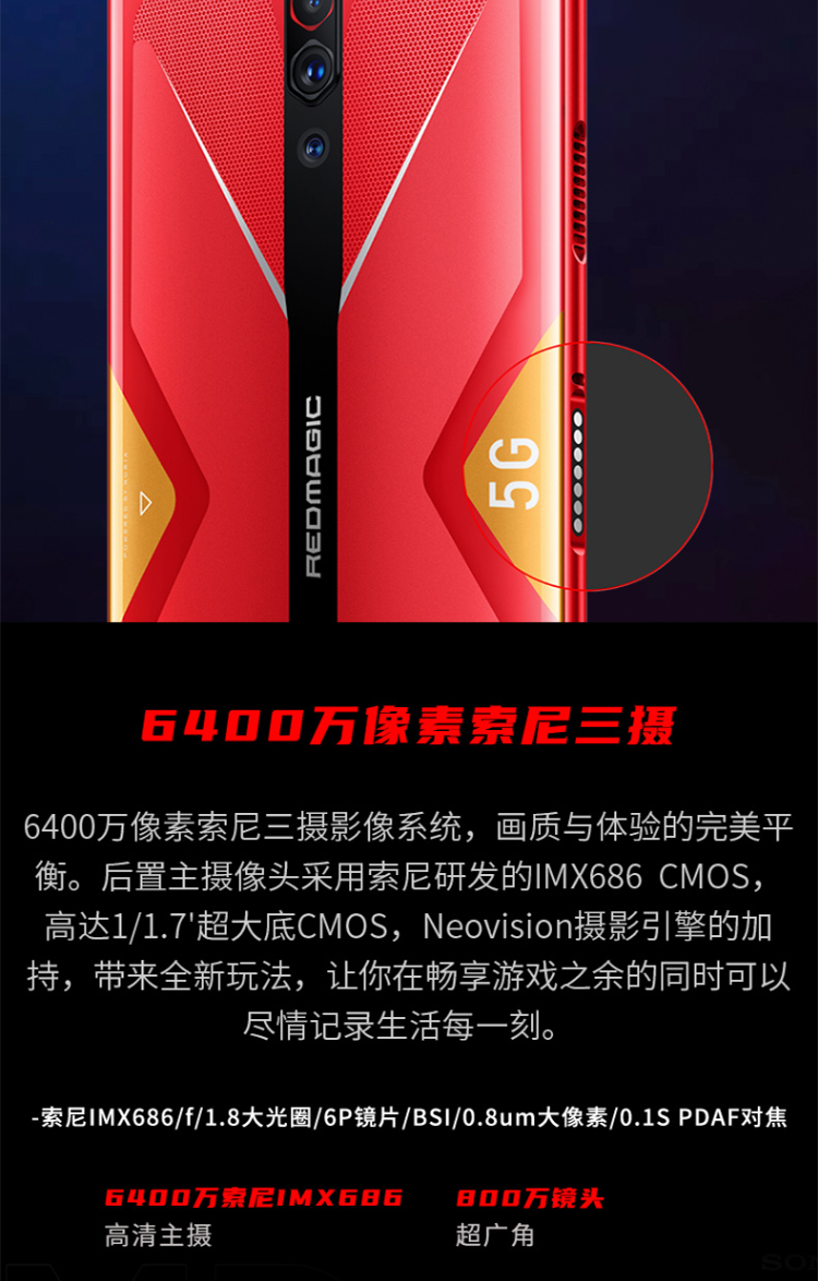 努比亚 5G 手机：王者荣耀的强大后盾，畅享极致游戏体验  第8张