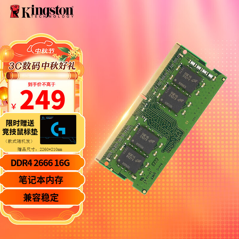 ddr4 2400 ddr4 2666 DDR42400 和 DDR42666 的区别：速度、性能与兼容性详解