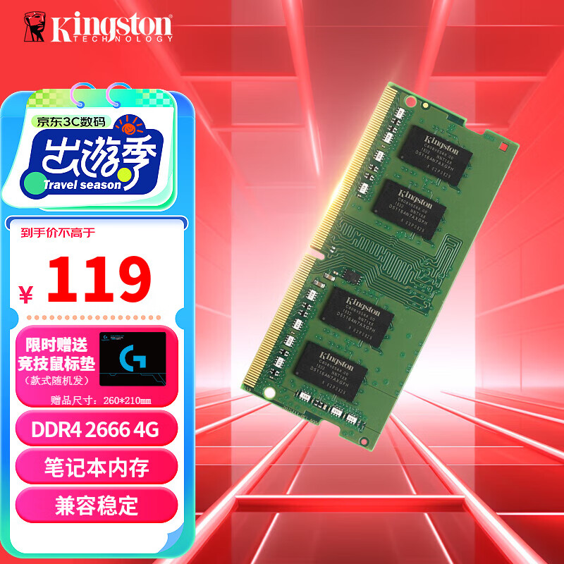 ddr4 2400 2666 DDR42400 和 DDR42666 的区别：速度、性能与兼容性详解  第3张