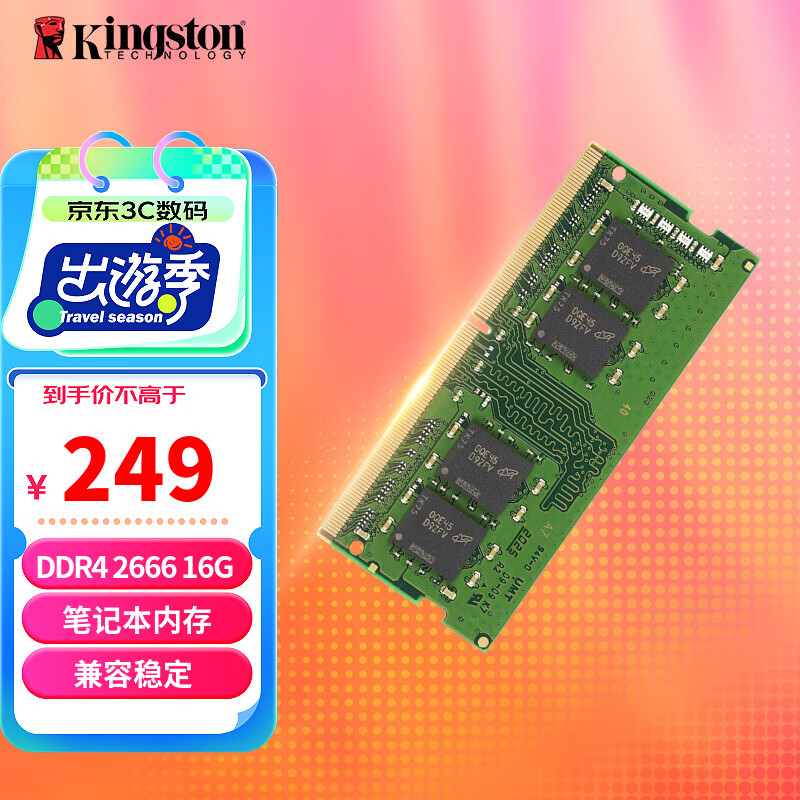 ddr4 2400 2666 DDR42400 和 DDR42666 的区别：速度、性能与兼容性详解  第4张