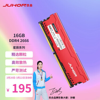 ddr4 2400 2666 DDR42400 和 DDR42666 的区别：速度、性能与兼容性详解  第7张