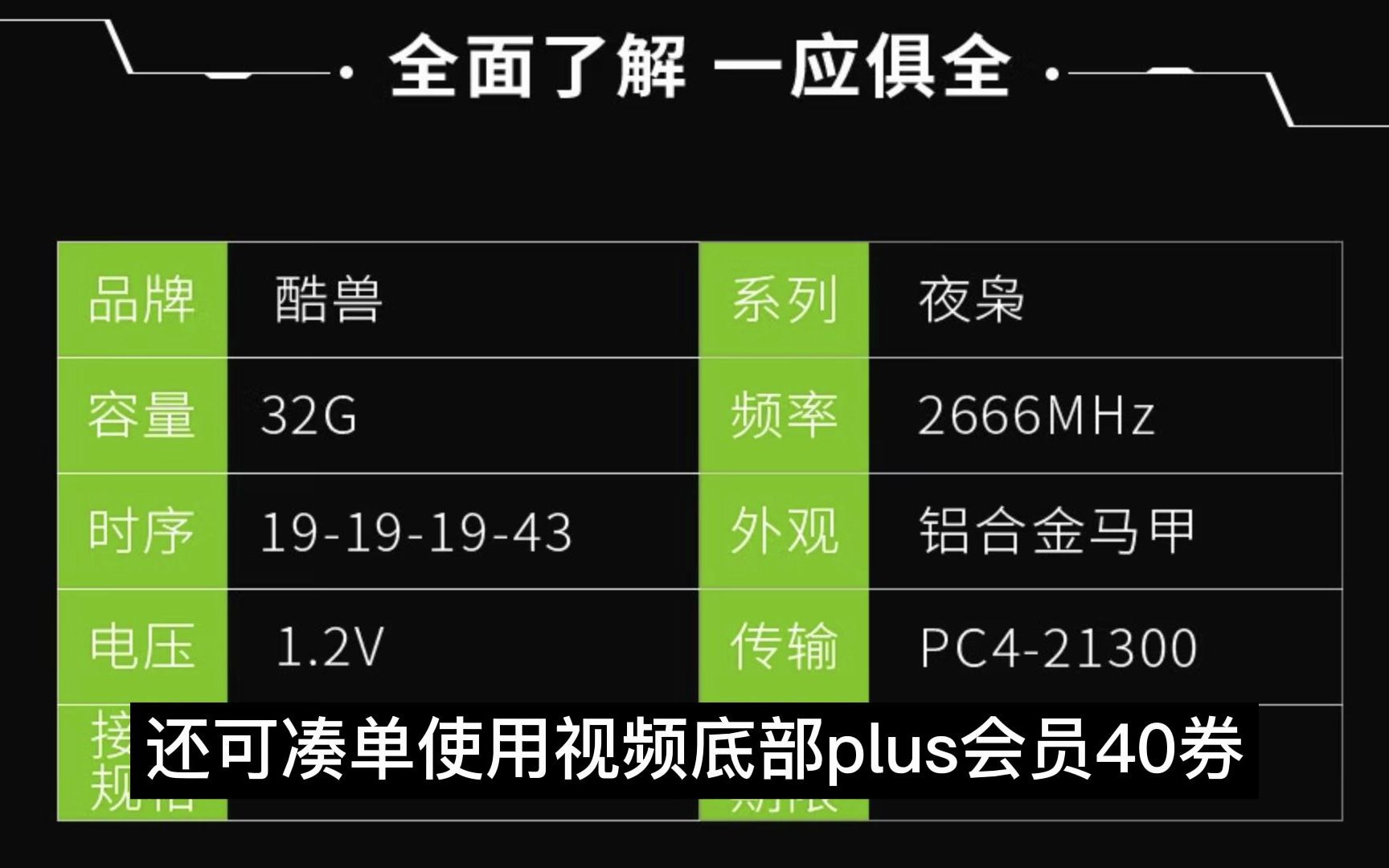 ddr4 2666 3200 DDR42666 和 DDR43200 的基本认识与性能差异详解  第4张