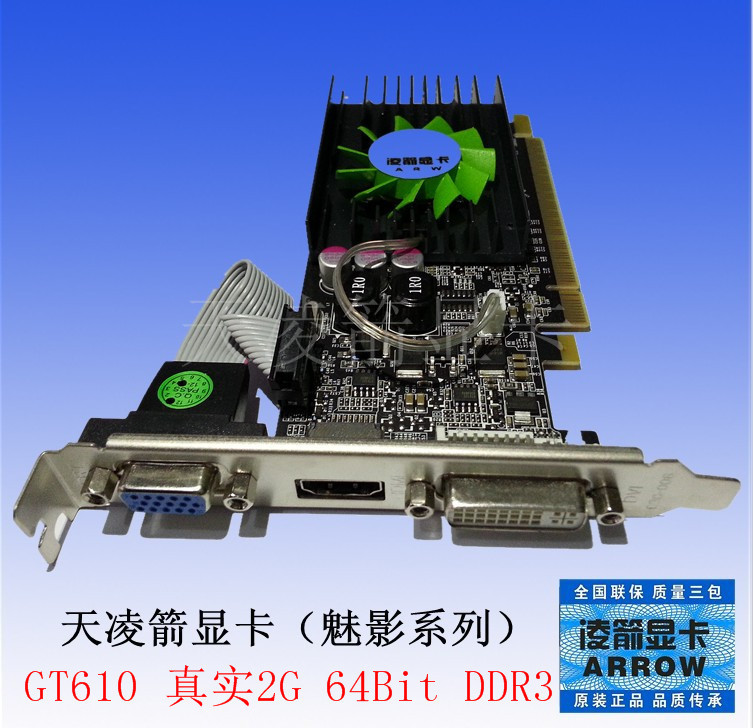 GT610 独立显卡：性能堪忧，价格是否合理？  第2张