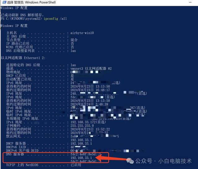 安卓手机上网的奥秘：DNS 服务器与网关地址  第8张