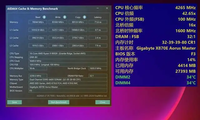 游戏内存条 DDR4 与 DDR5 之争：性能、价格与游戏需求的权衡  第7张