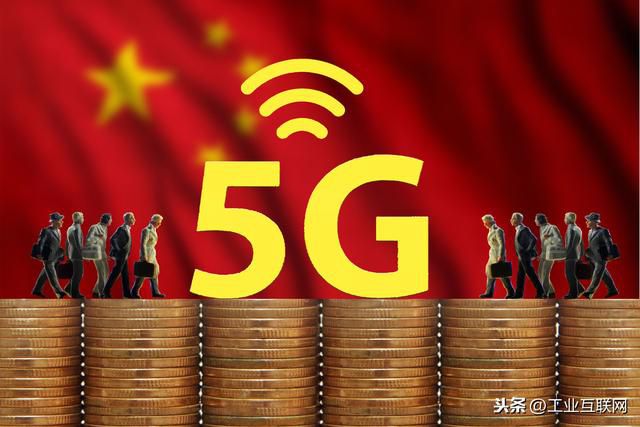 5G 时代已来，如何以最便捷、最兴奋的方式开启高速互联之旅？  第4张