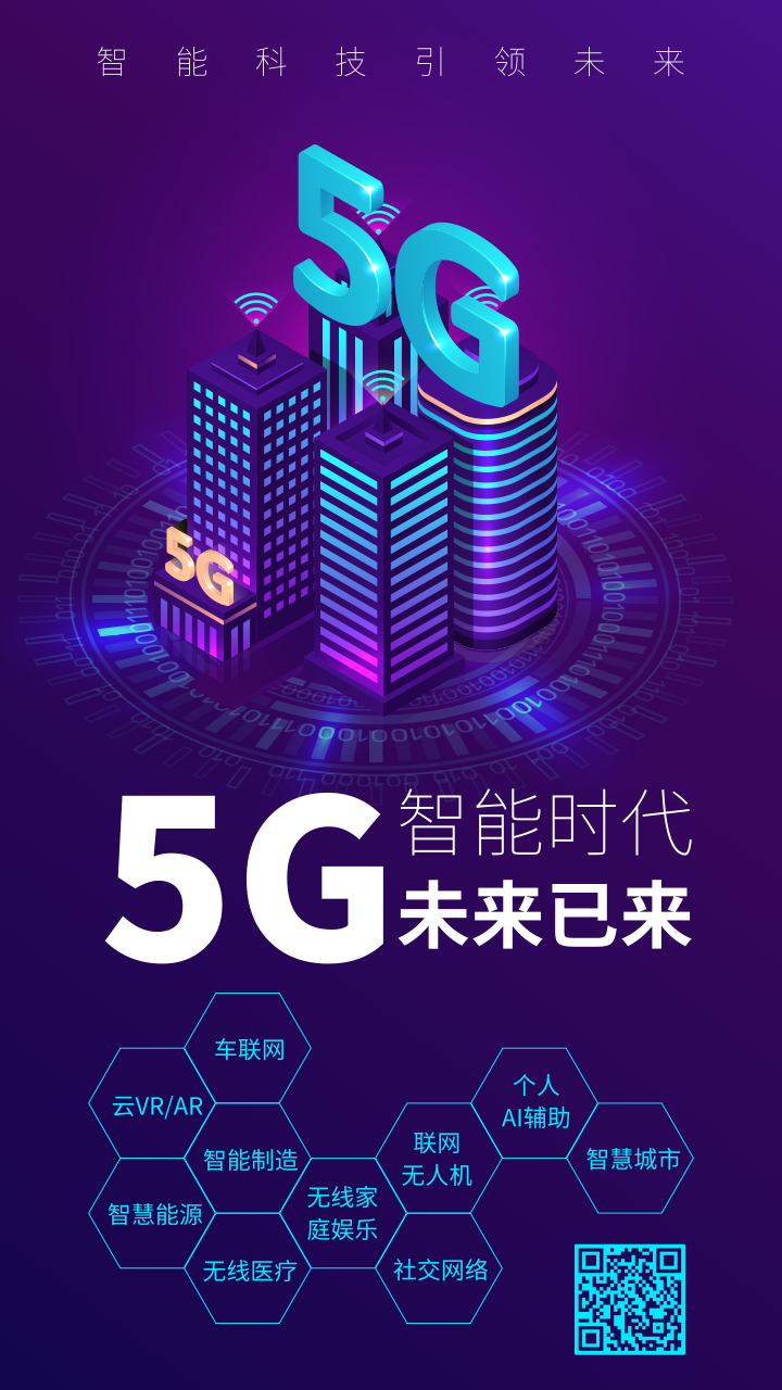 5G 手机引领速度革命，体验超乎寻常的顺畅与便捷  第7张