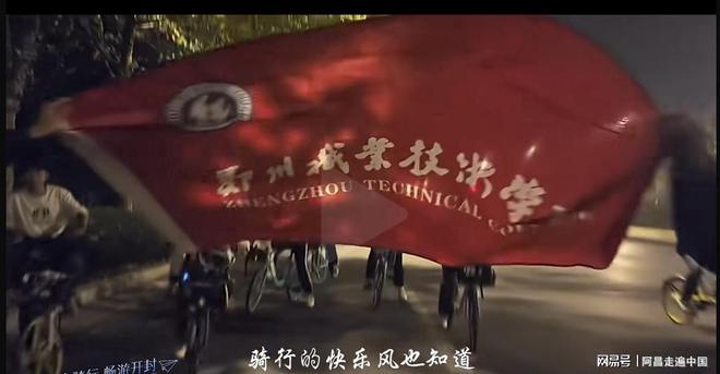 郑州大学生夜骑开封爆火！滴滴青桔连夜发布倡议书，背后原因竟是……  第4张