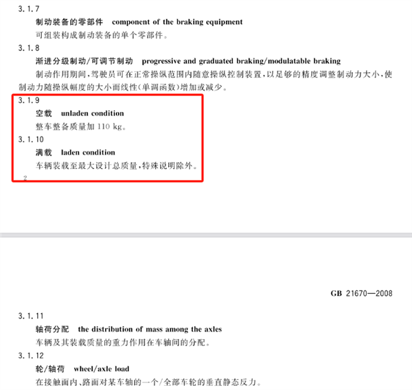 五座车坐五个人也会超载？多款热门车型纷纷中招  第16张