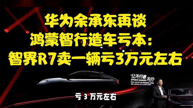 鸿蒙智行一周年交付超 50 万辆！余承东：感谢合作伙伴和用户