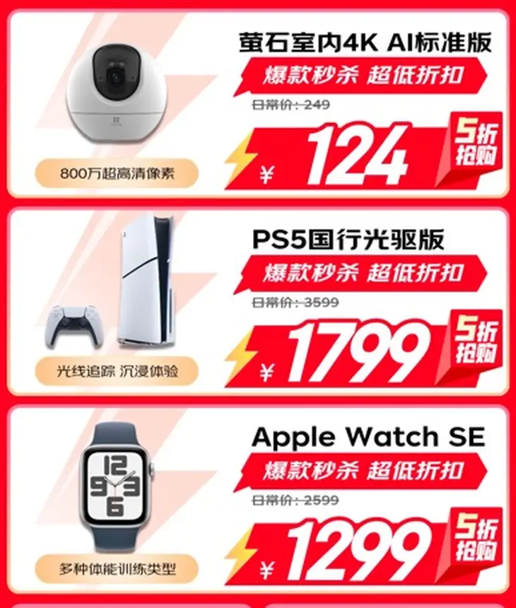 iPhone16 Pro、索尼 PS5 游戏机等免费送！京东国际 11.11 重磅惊喜来袭  第6张