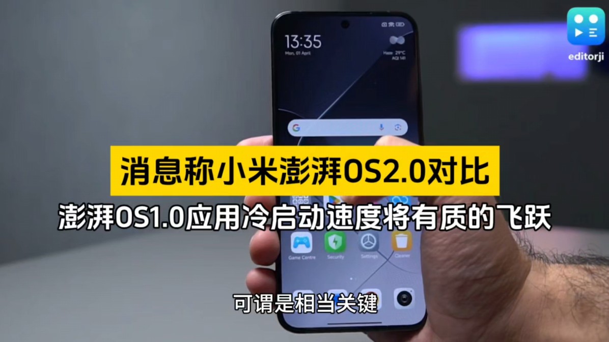 小米澎湃 OS 超级小爱内测开启！全生态 AI 智能助手来袭，你准备好了吗？  第7张