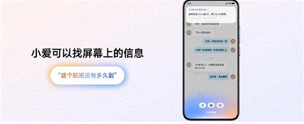 小米澎湃 OS 超级小爱内测开启！全生态 AI 智能助手来袭，你准备好了吗？  第8张