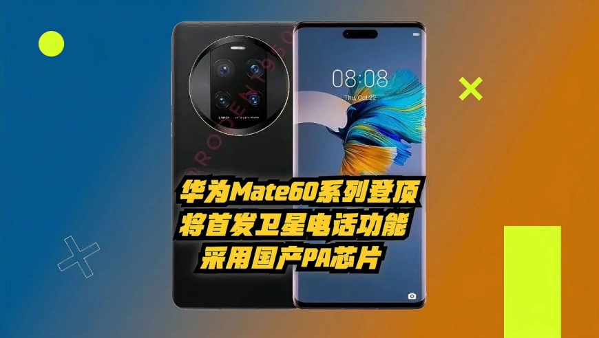 华为 Mate 70 系列本月发布，4 款机型将同台亮相，你期待吗？  第10张