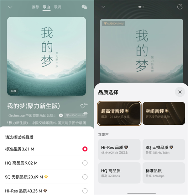 从磁带到母带：华为鸿蒙音乐APP如何用黑科技颠覆你的听觉体验？  第10张