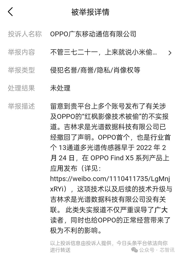 华为Mate 70系列红枫原色摄像头供应商揭秘：150万多光谱通道背后的神秘力量  第15张