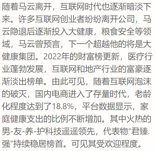 马云现身支付宝20周年庆典，揭秘未来20年AI时代的巨大变革  第10张