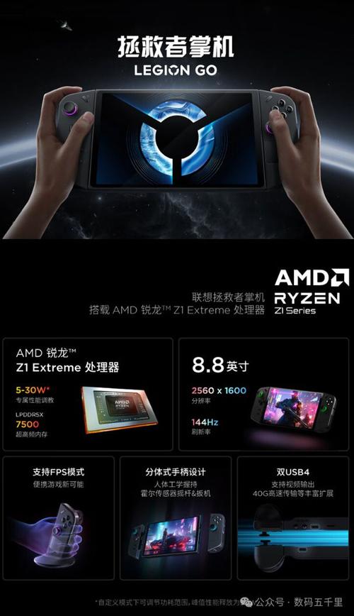 联想Legion Go S掌机售价曝光！600欧元起，性能与价格的双重惊喜  第4张