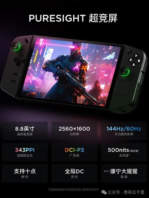 联想Legion Go S掌机售价曝光！600欧元起，性能与价格的双重惊喜  第7张