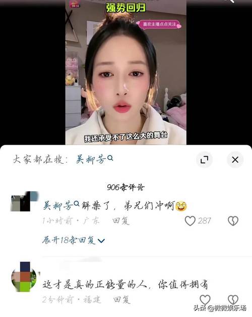 吴柳芳粉丝暴涨631万，抖音算法背后的真相究竟是什么？