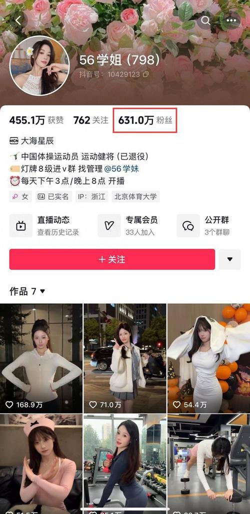 吴柳芳粉丝暴涨631万，抖音算法背后的真相究竟是什么？  第8张